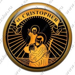 Святой Христофор (объемный талисман-наклейка)